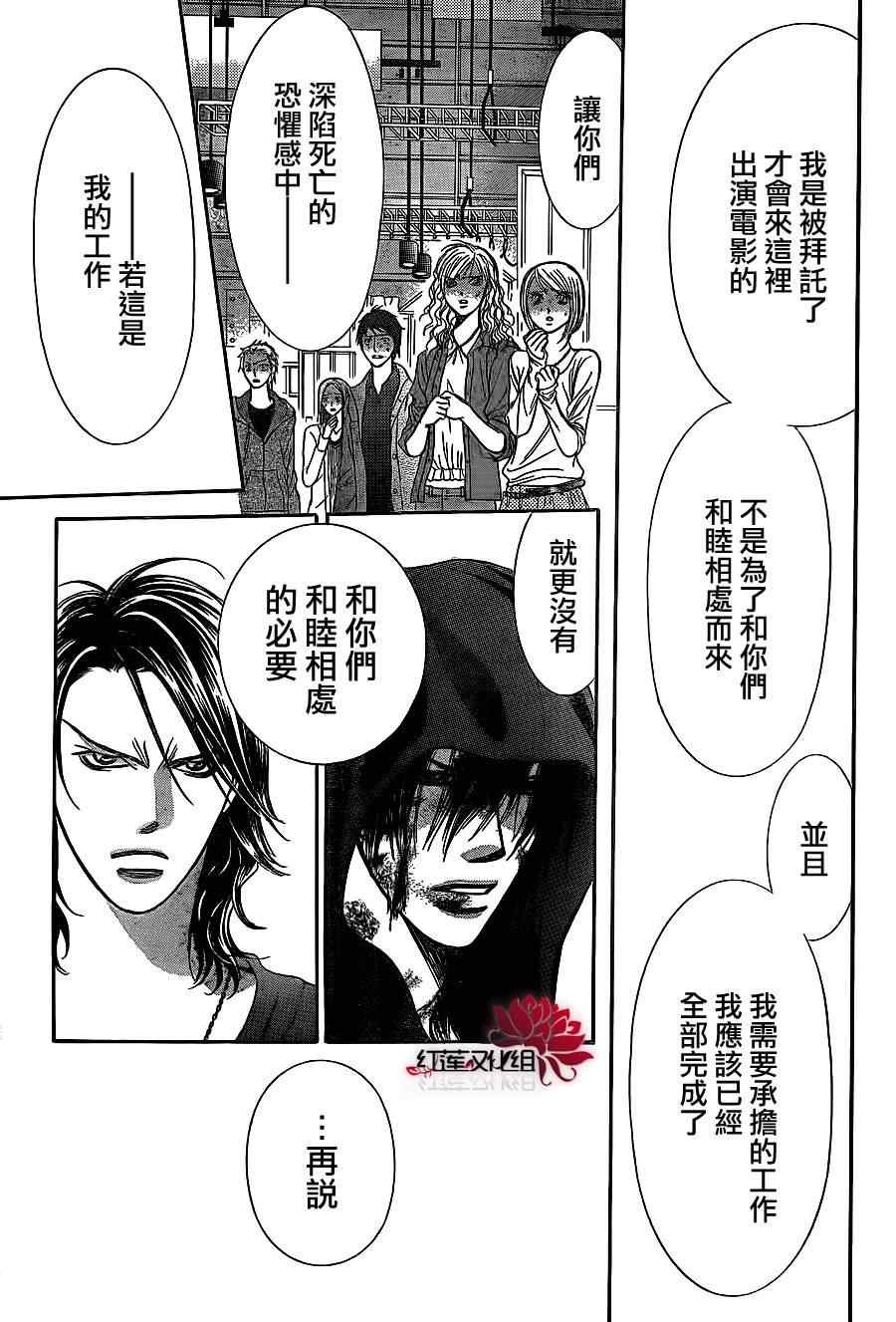 第186话