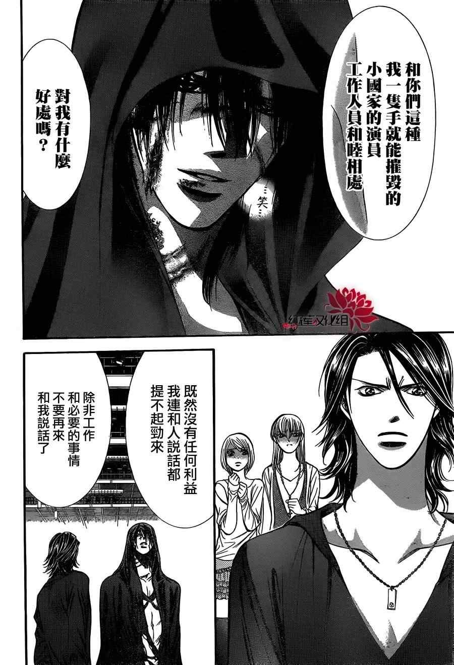 第186话