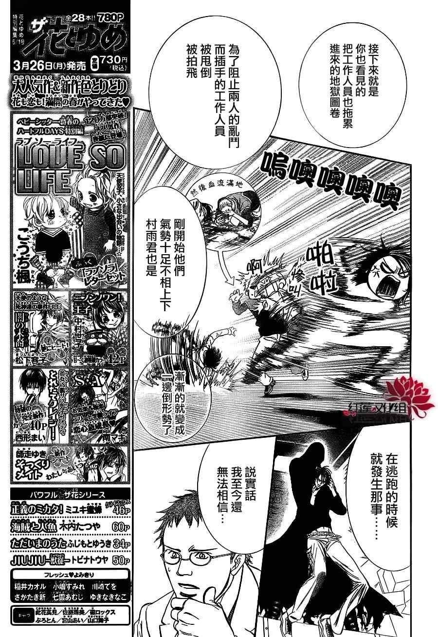 第186话