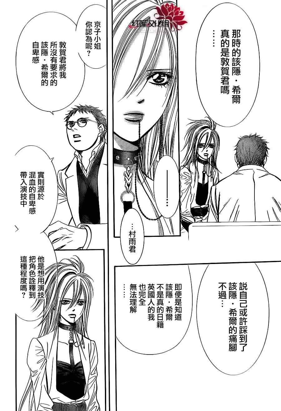 第186话