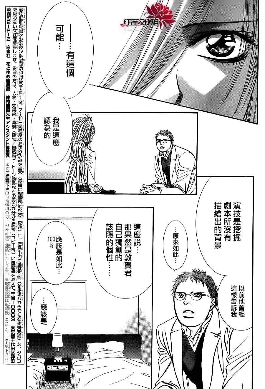 第186话