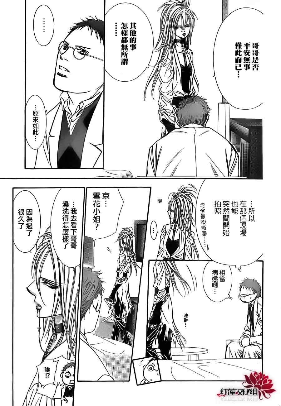 第186话
