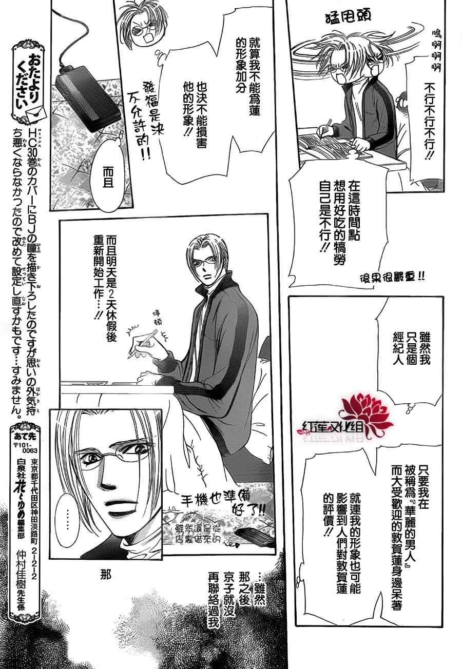 第186话