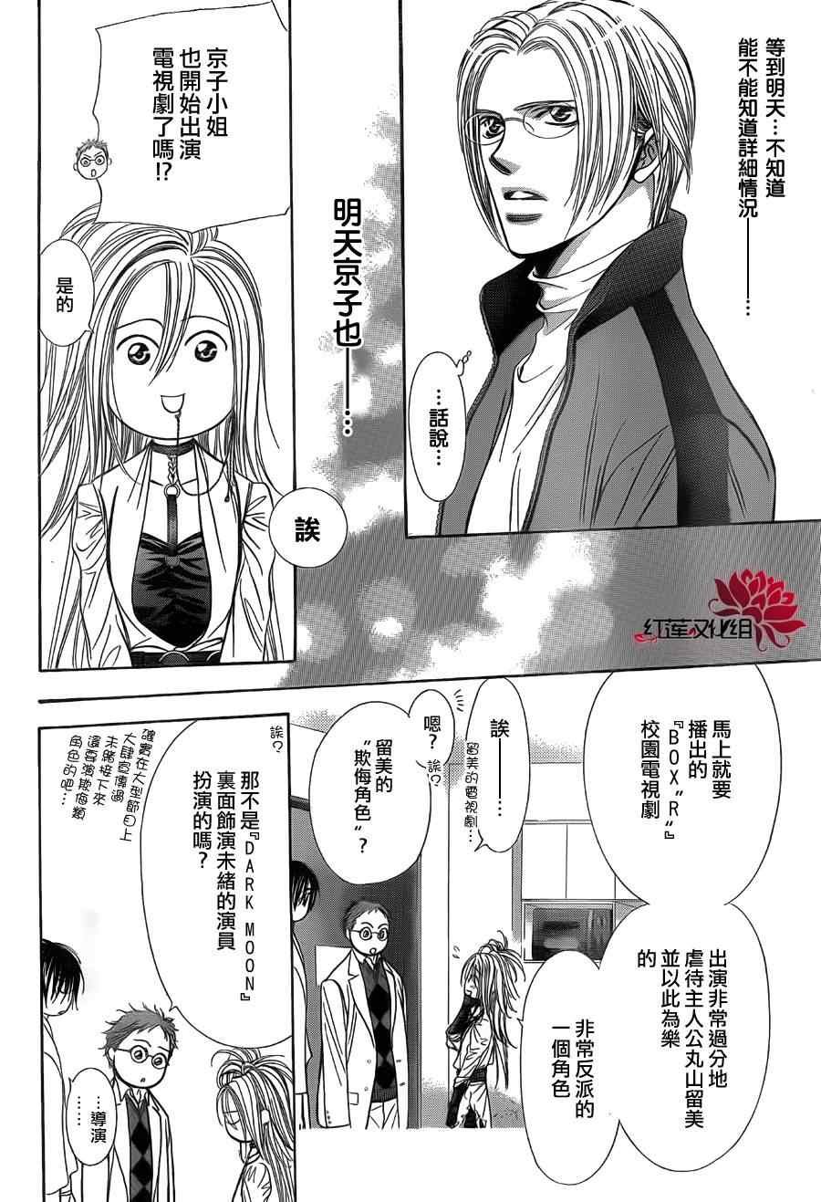 第186话