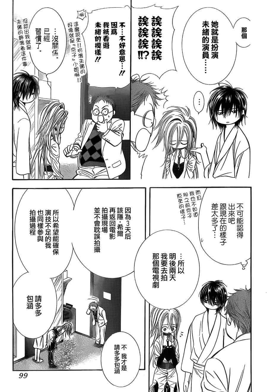 第186话