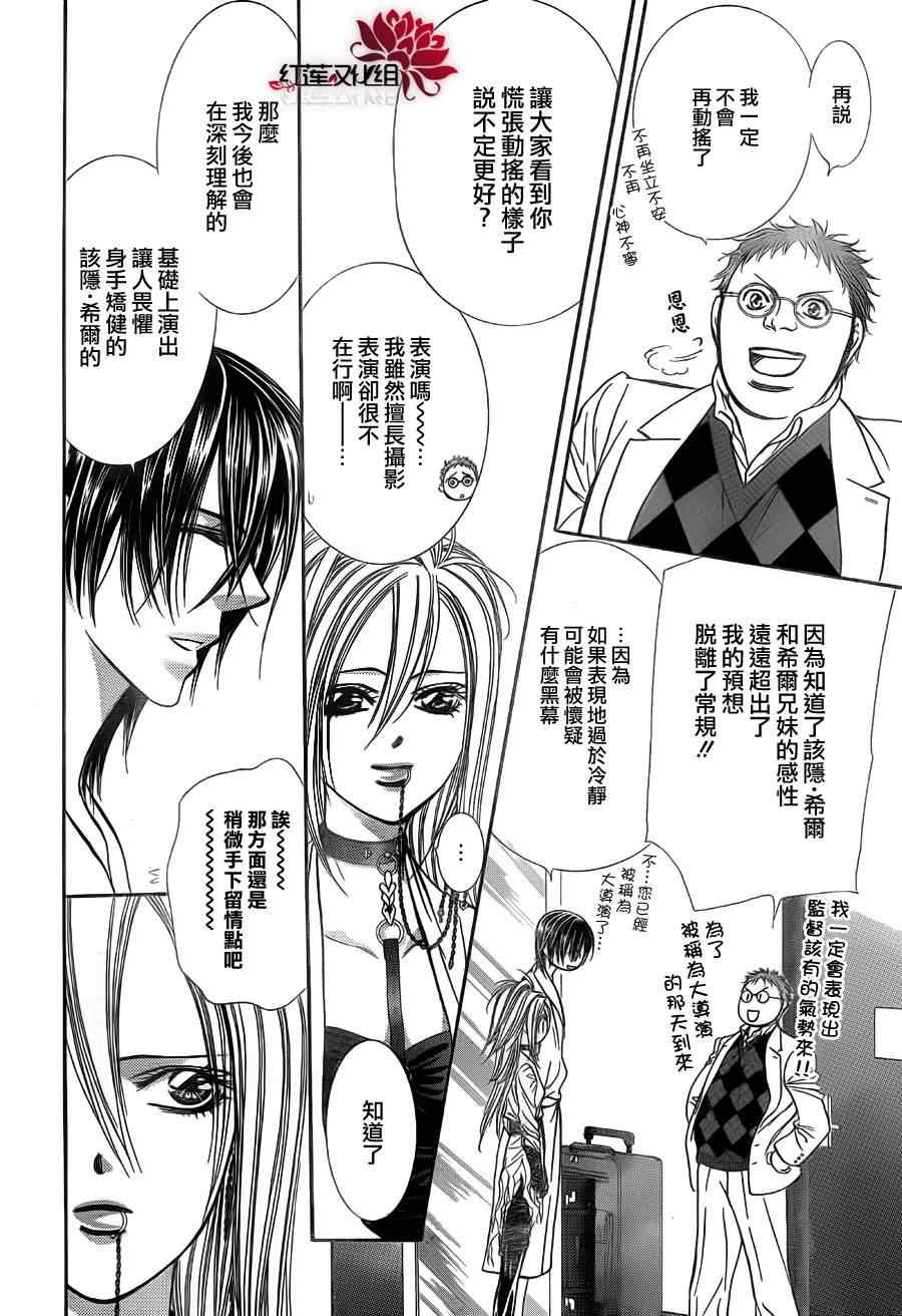 第186话