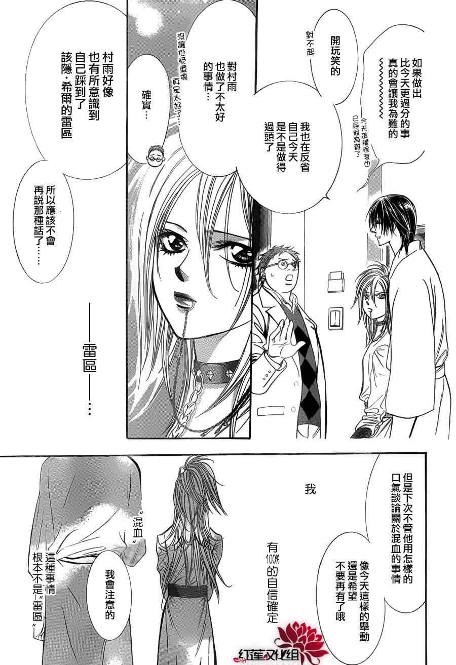 第186话