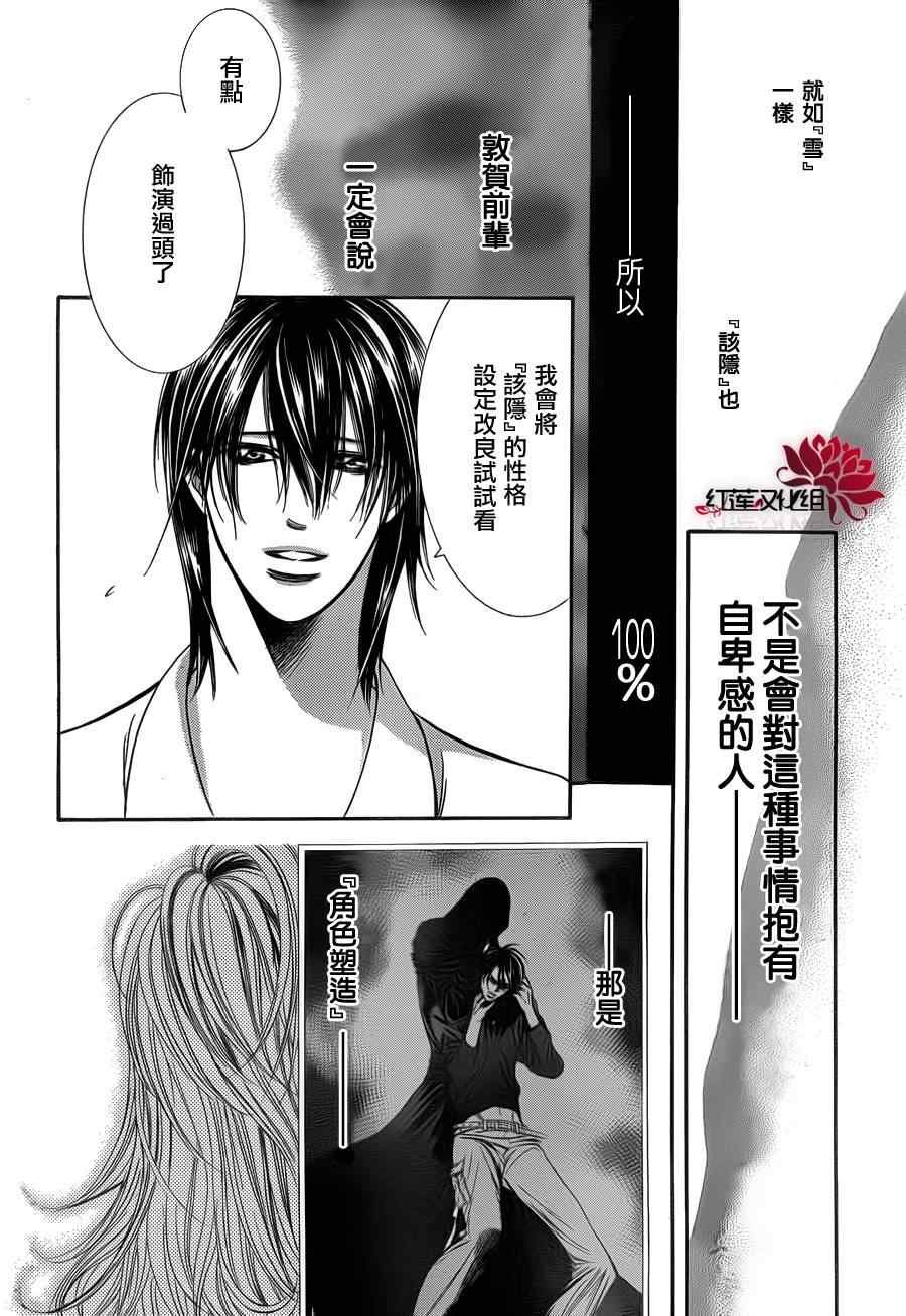 第186话