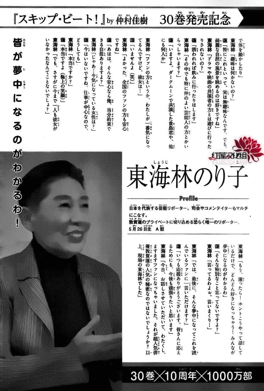 第186话