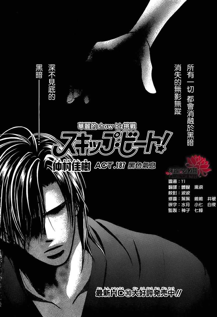 第187话