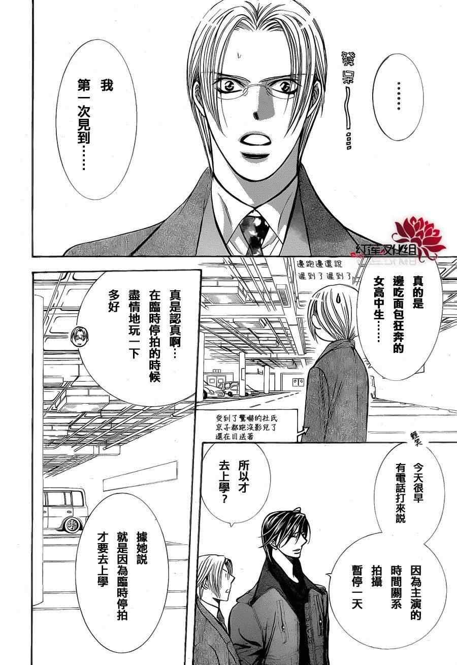 第187话