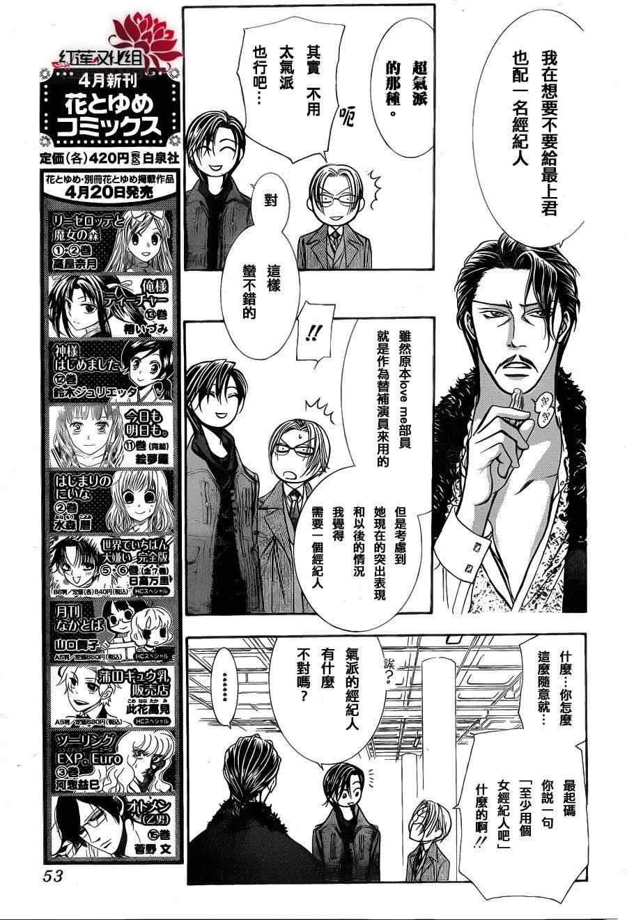 第187话