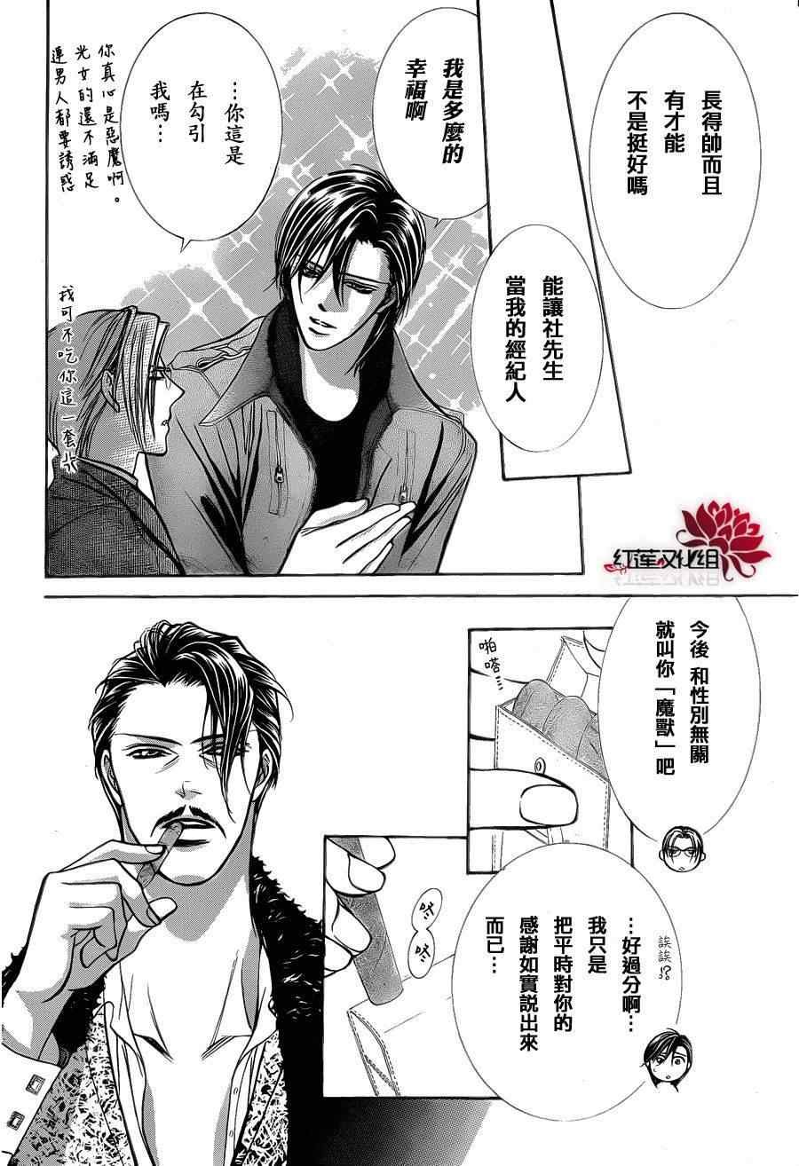 第187话