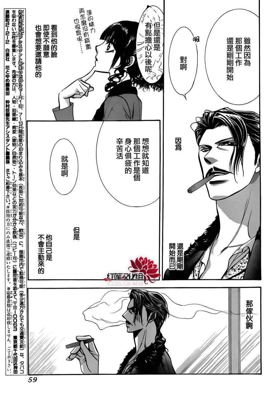 第187话