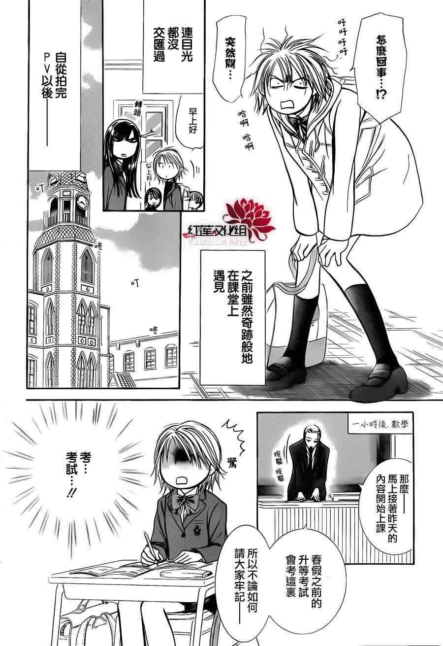 第187话