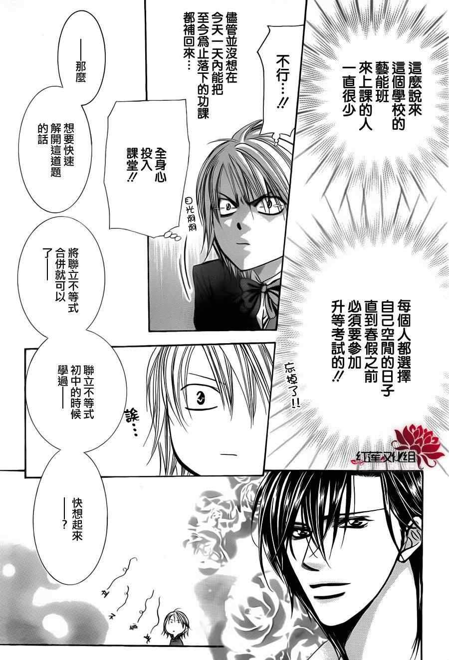 第187话