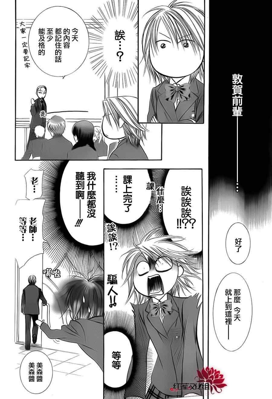 第187话