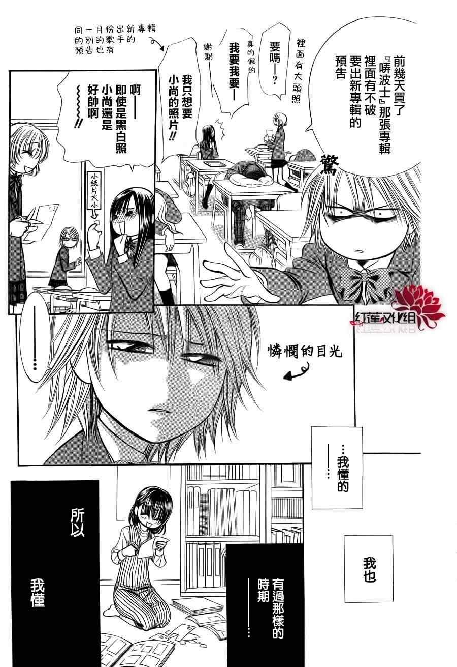 第187话