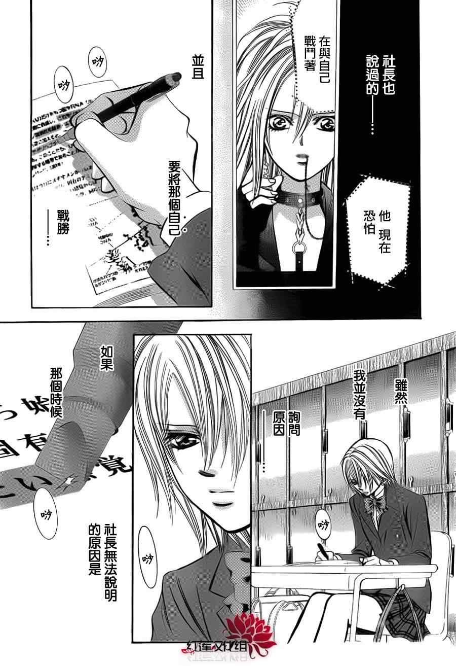 第187话