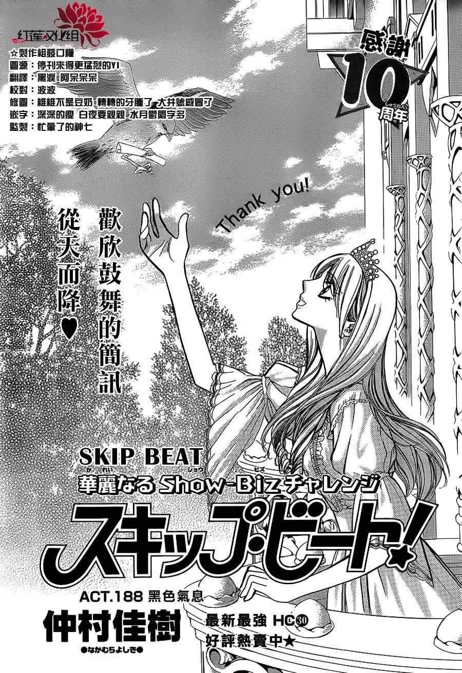 第188话