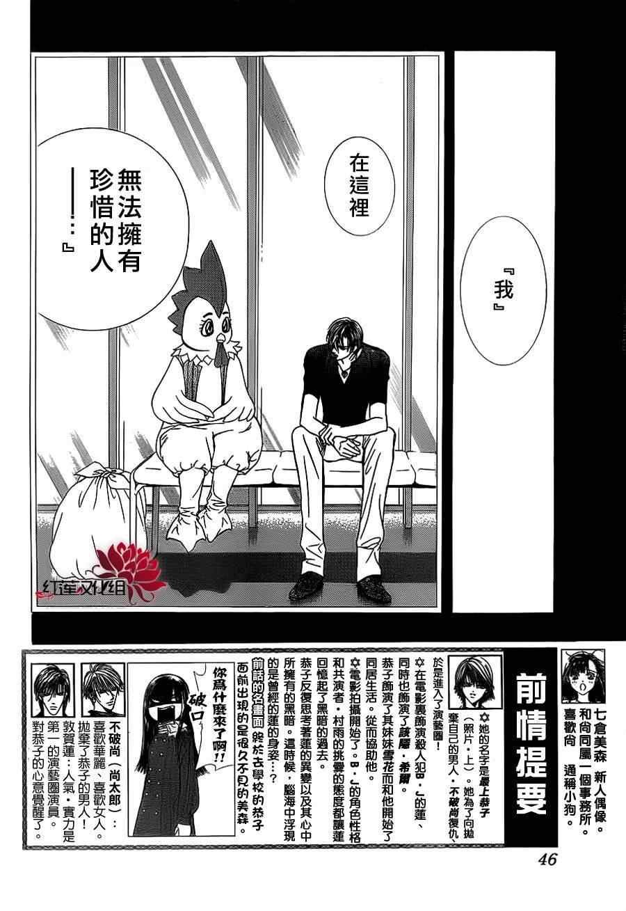第188话