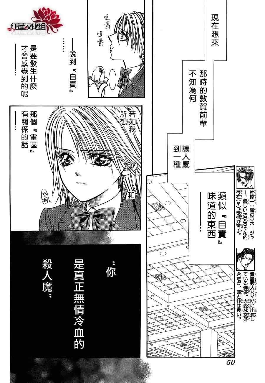 第188话