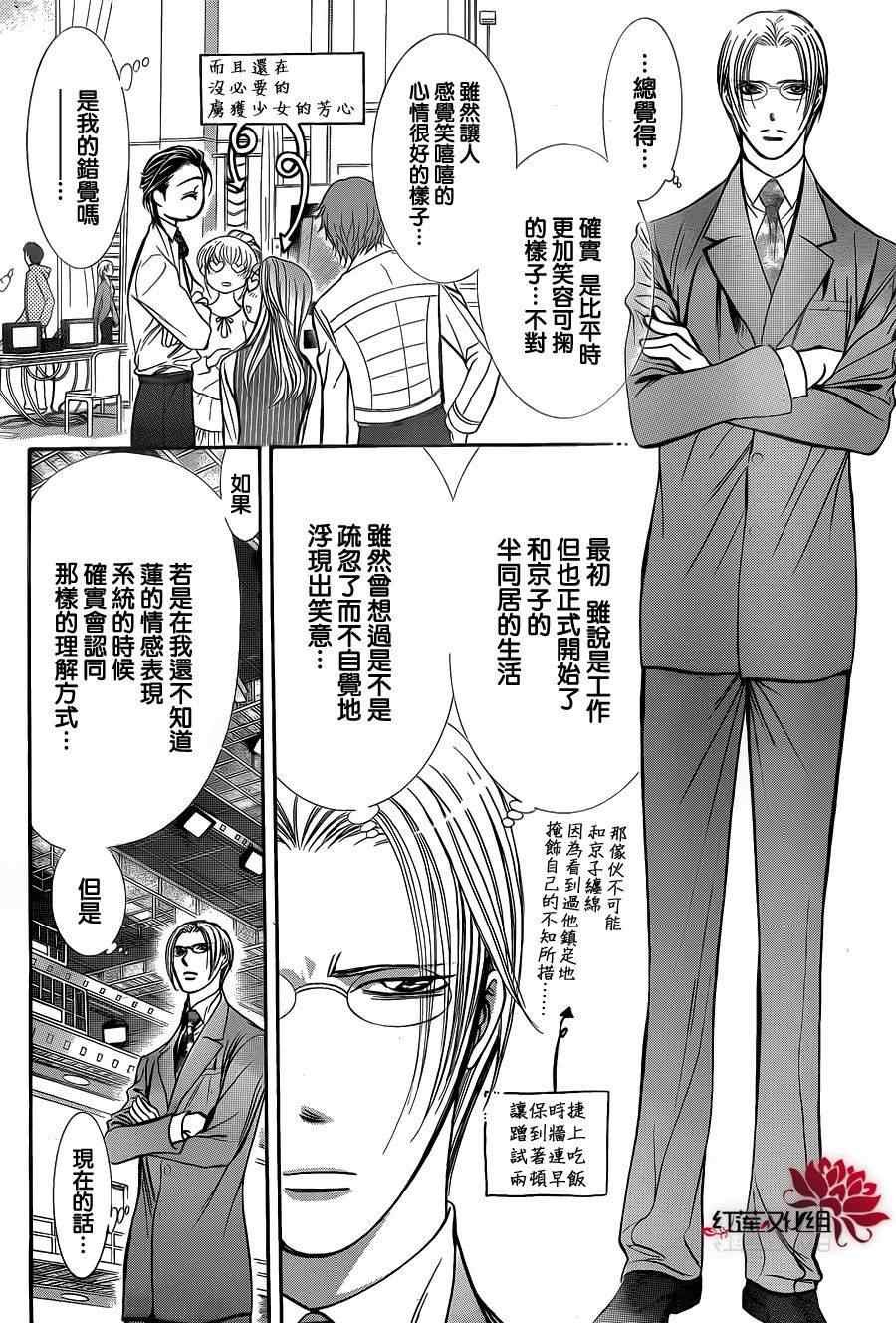 第188话