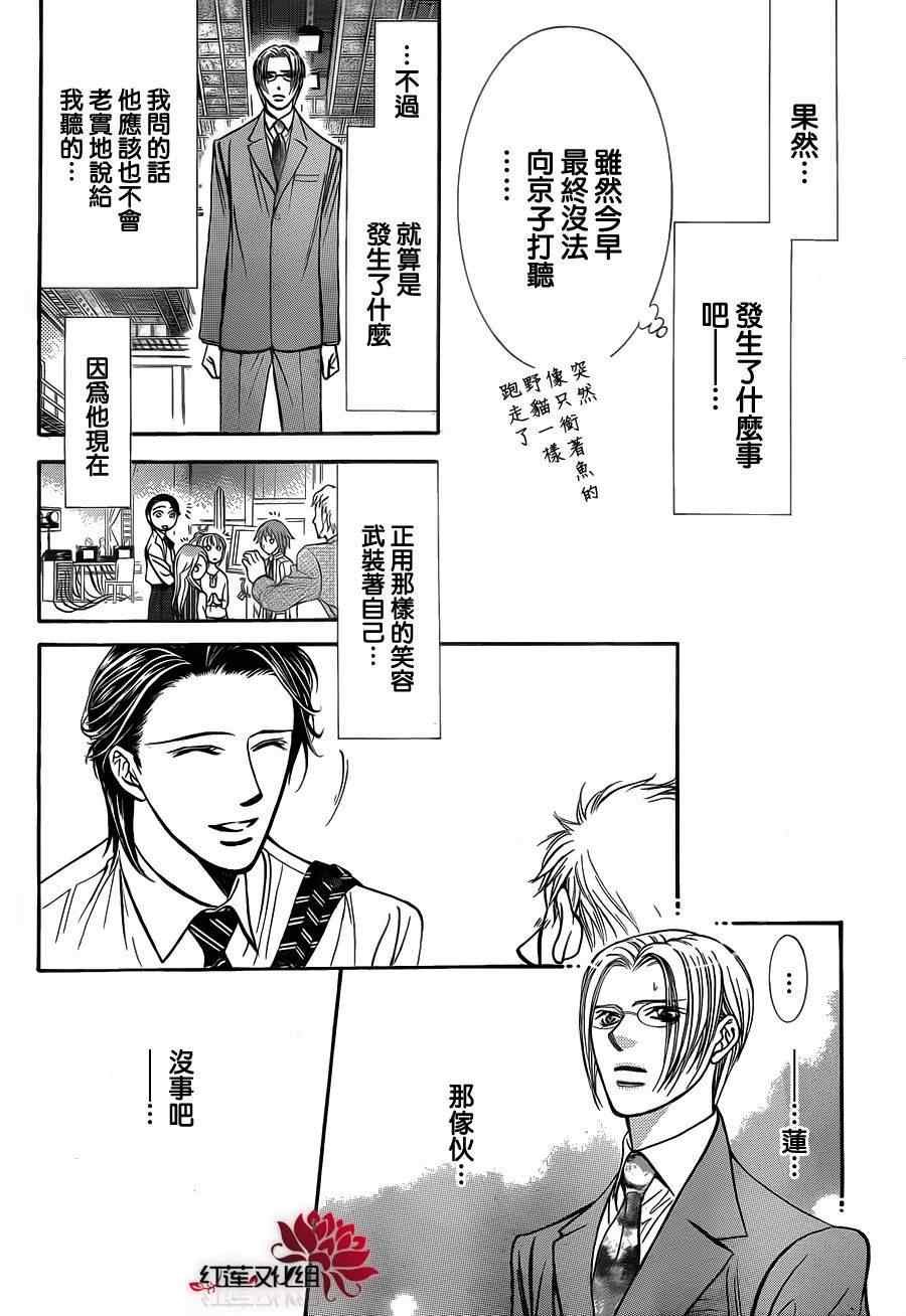 第188话