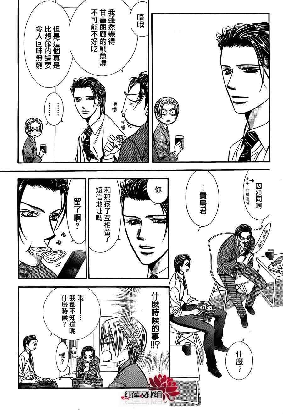 第188话
