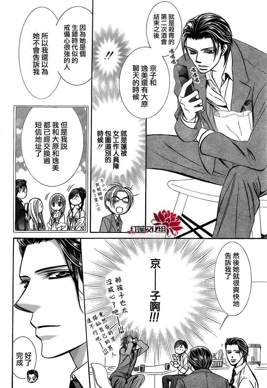 第188话