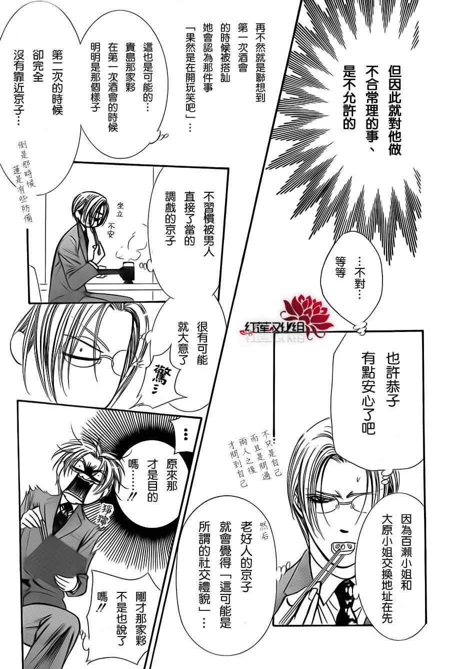 第188话