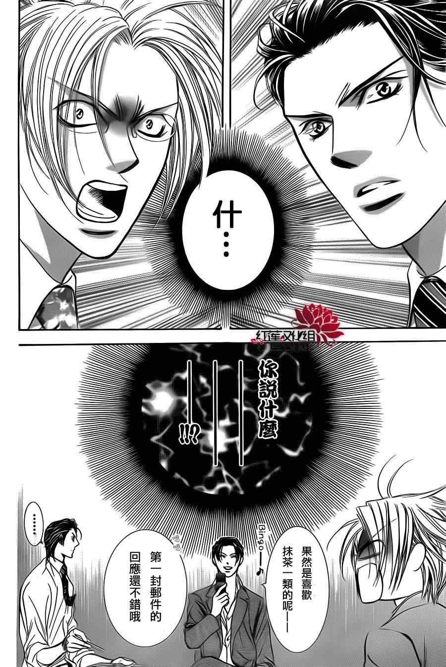 第188话