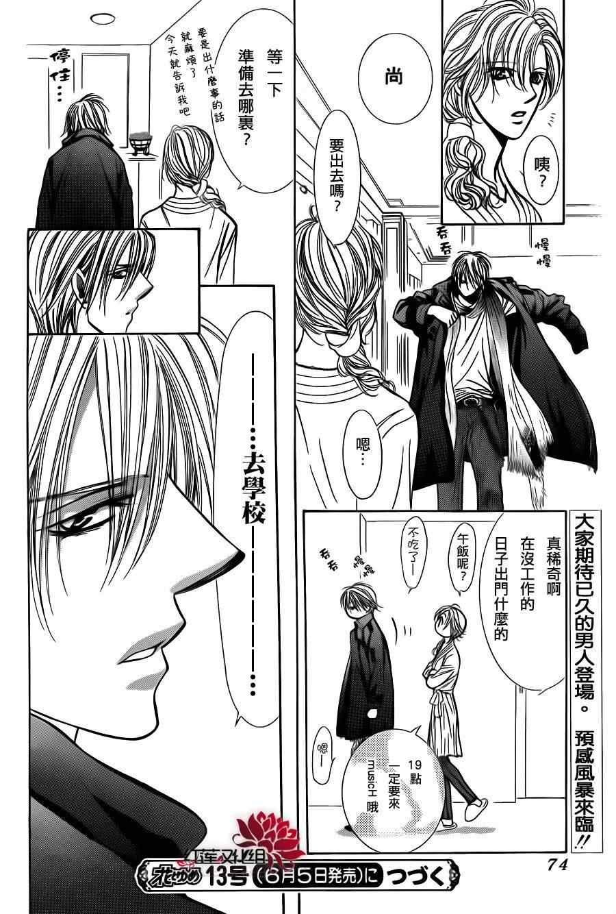 第188话