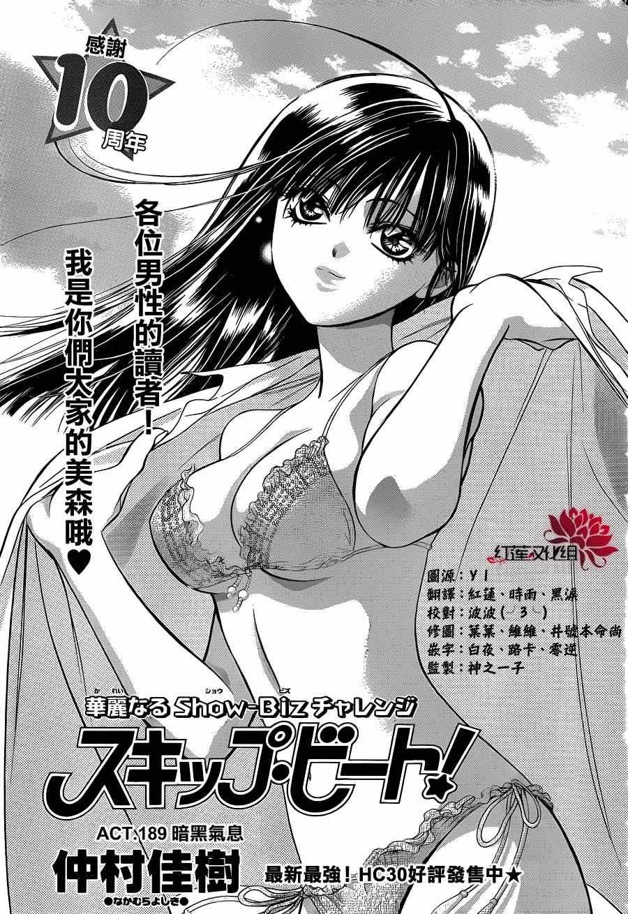 第189话