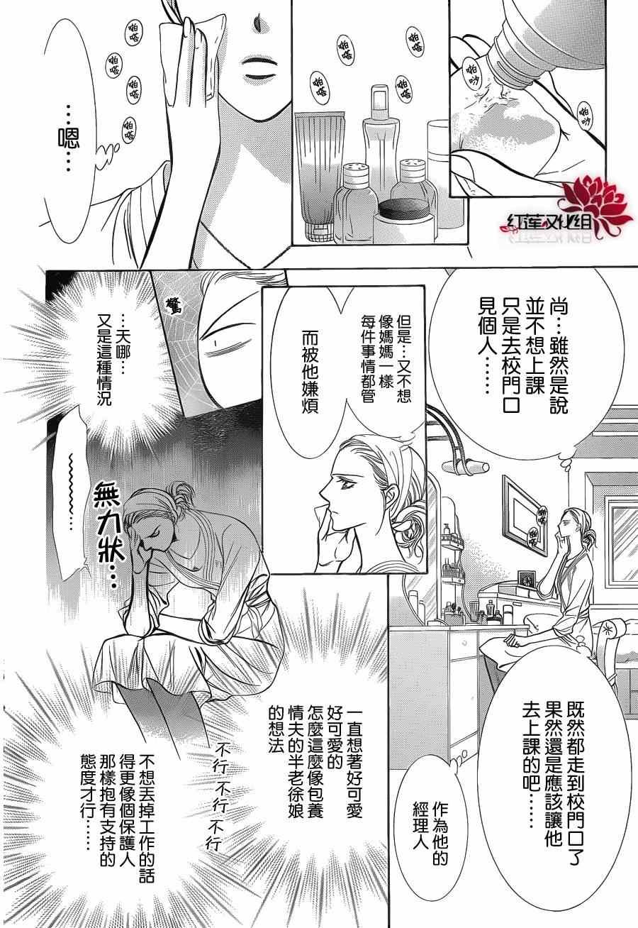 第189话