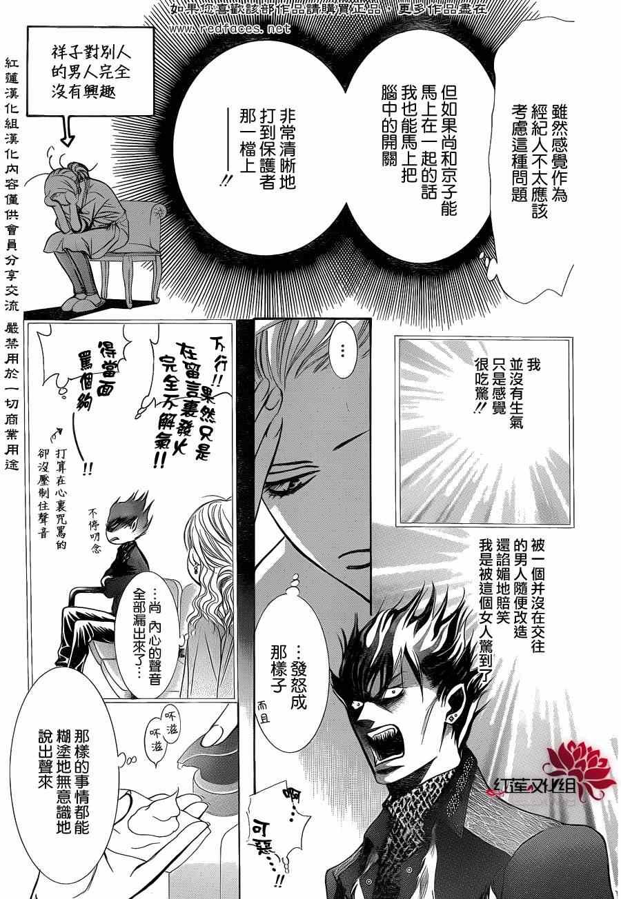 第189话