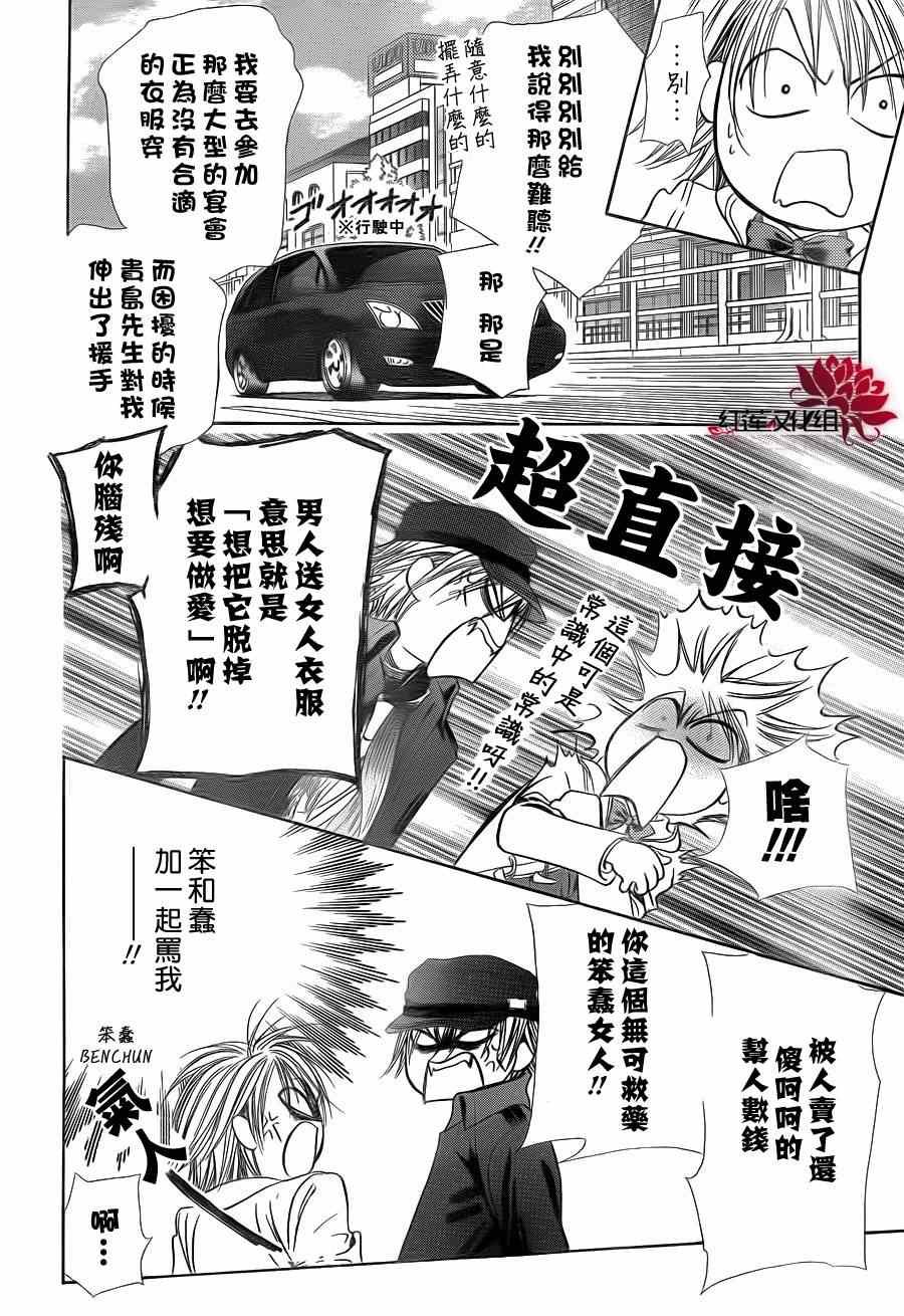 第189话