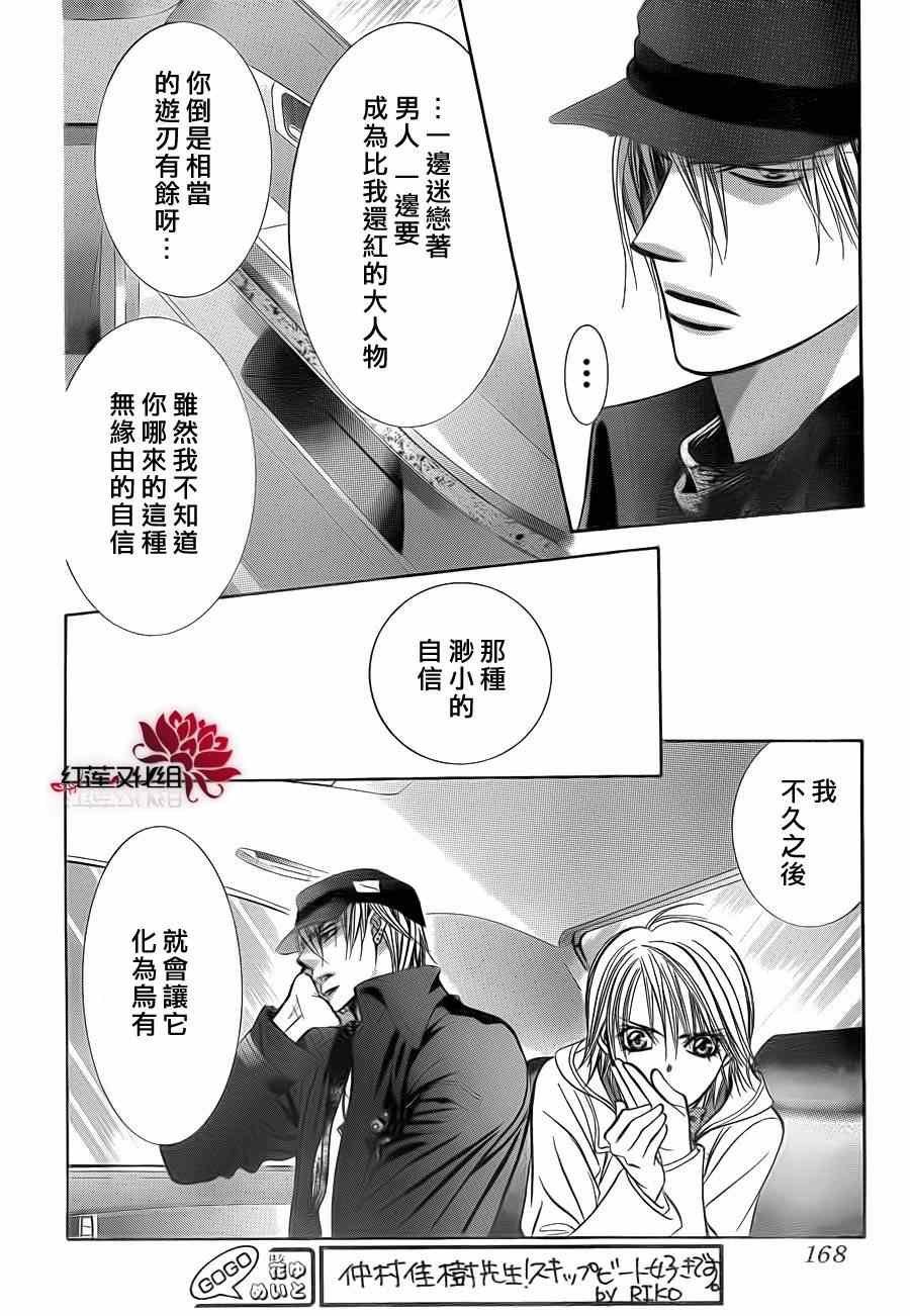 第189话