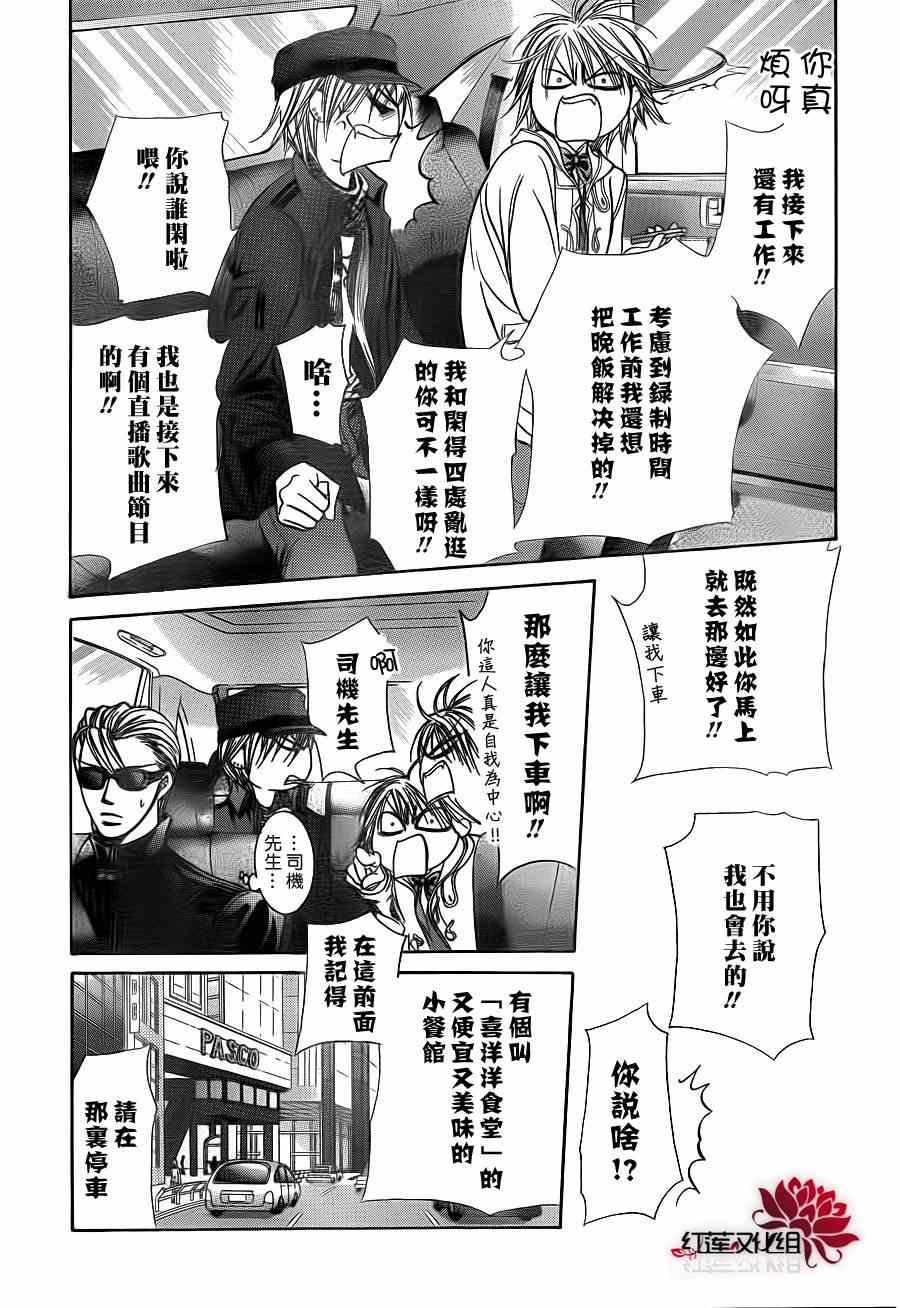 第189话