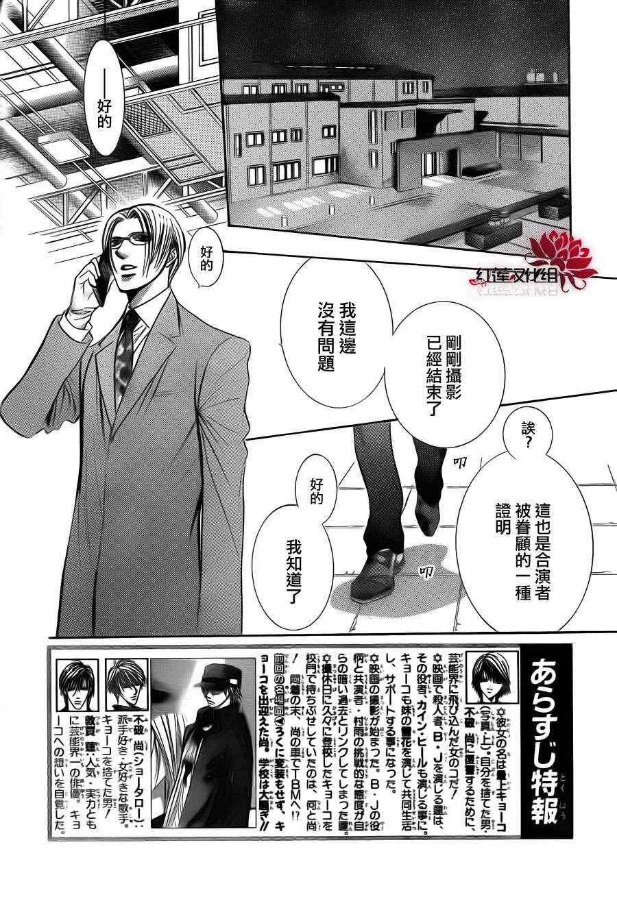 第190话