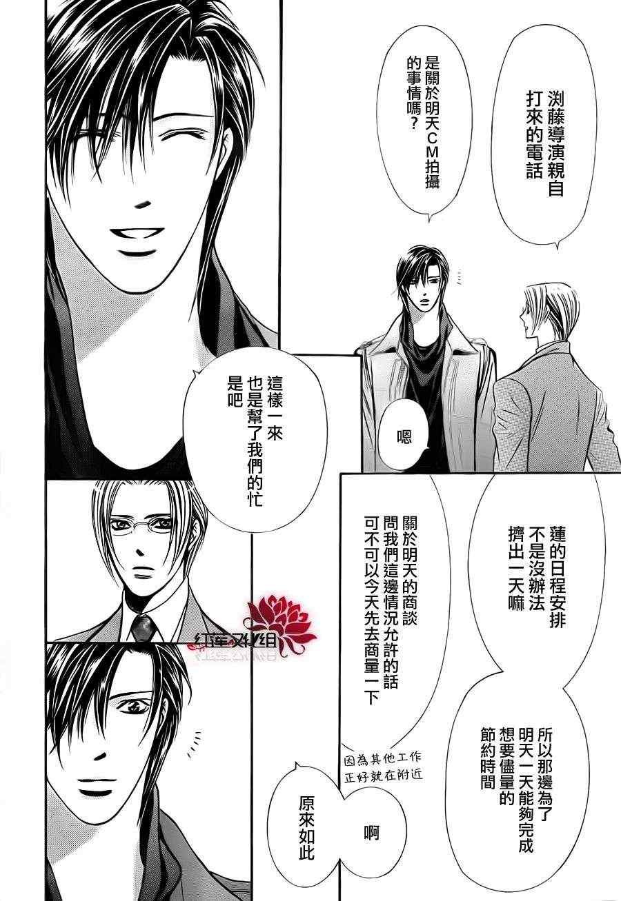 第190话