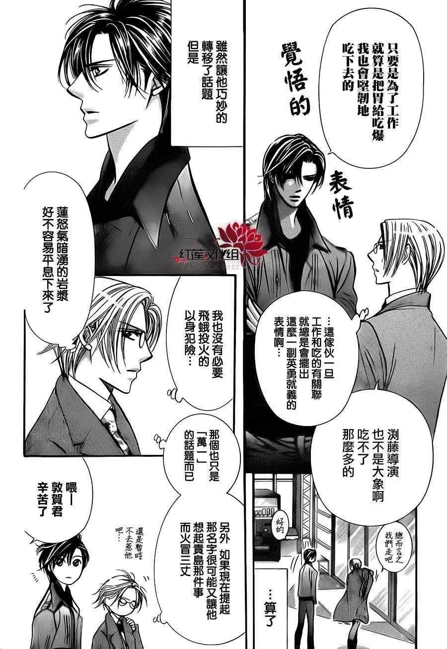 第190话