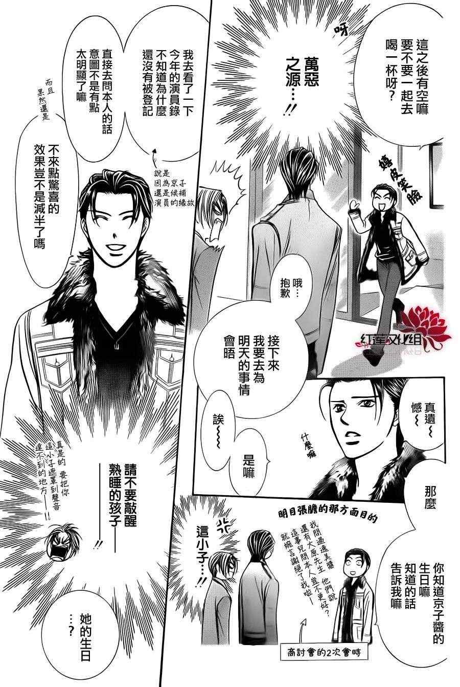 第190话