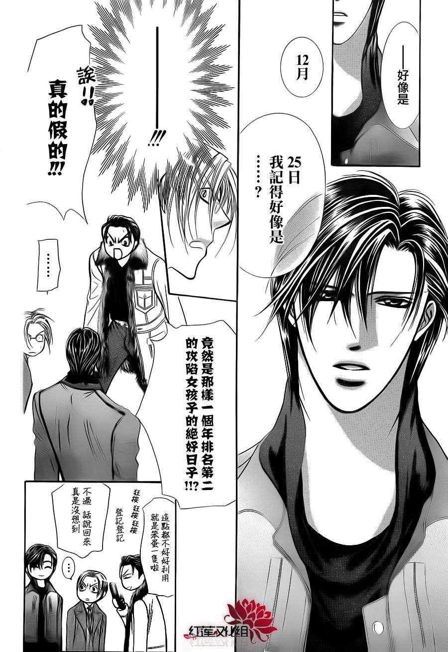 第190话
