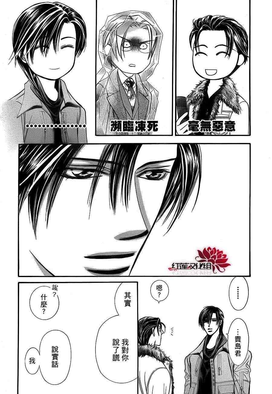 第190话
