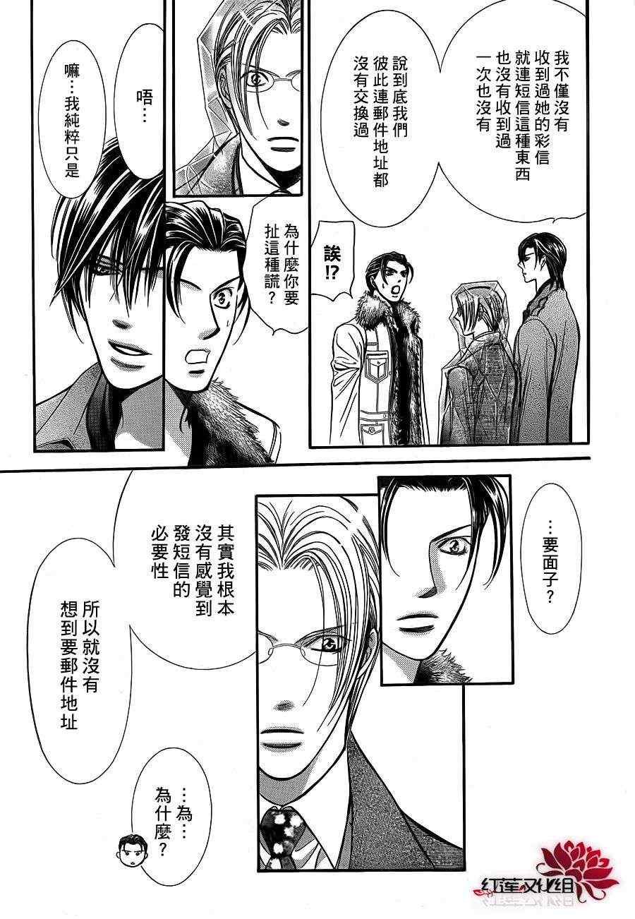第190话