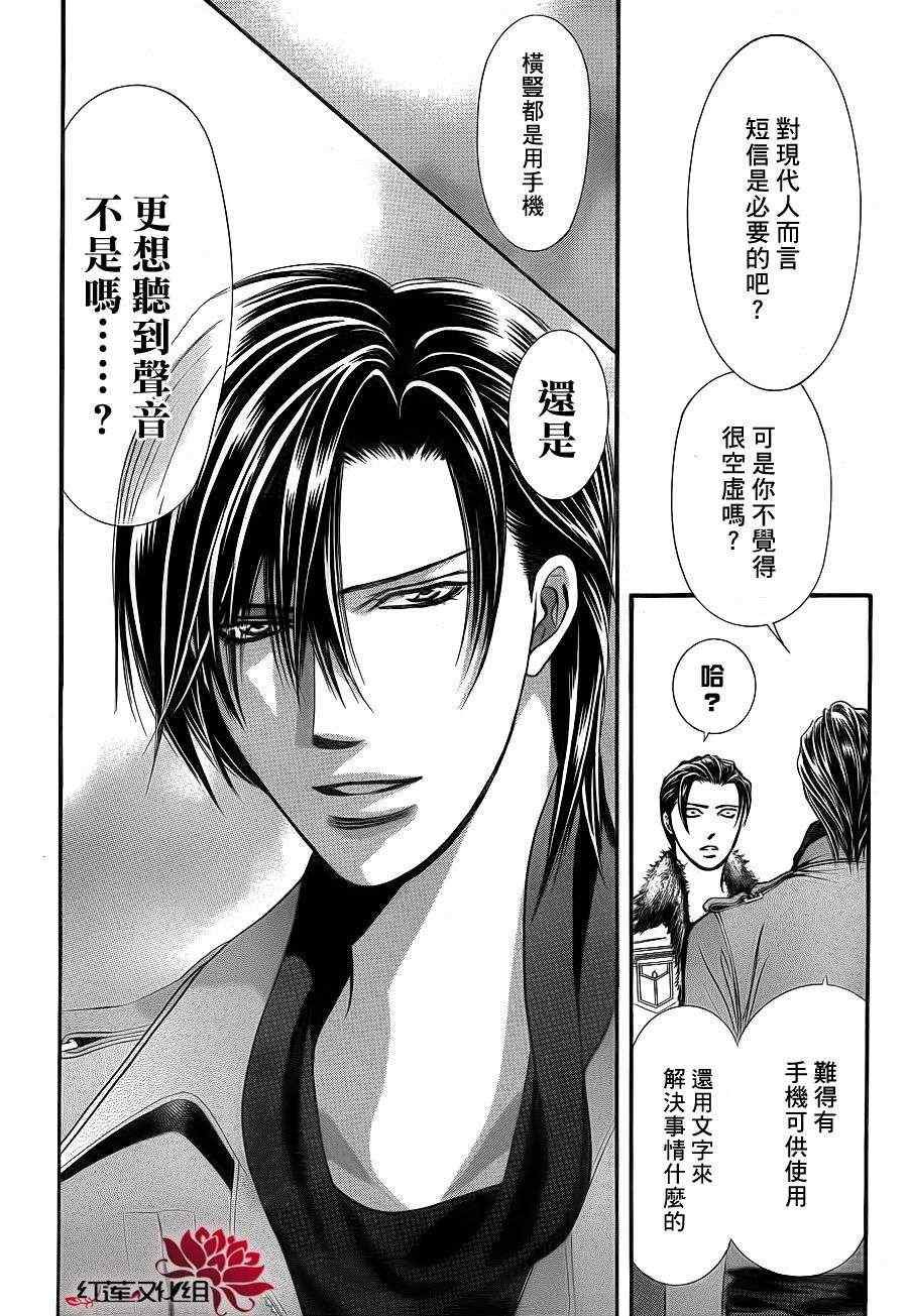 第190话