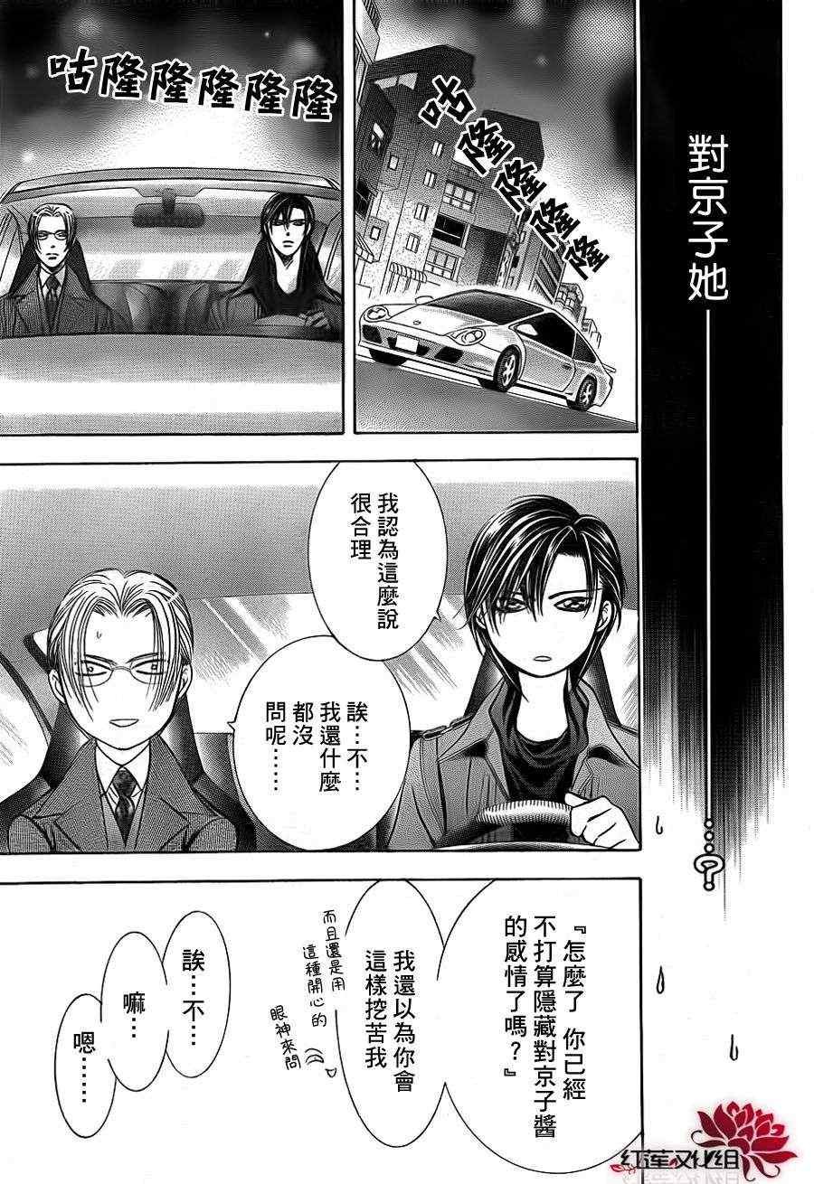 第190话