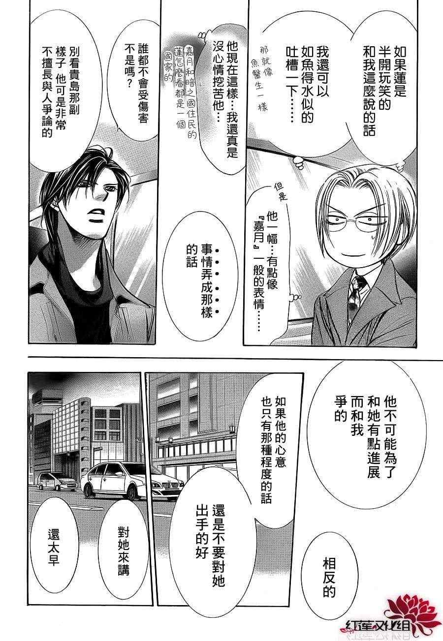 第190话