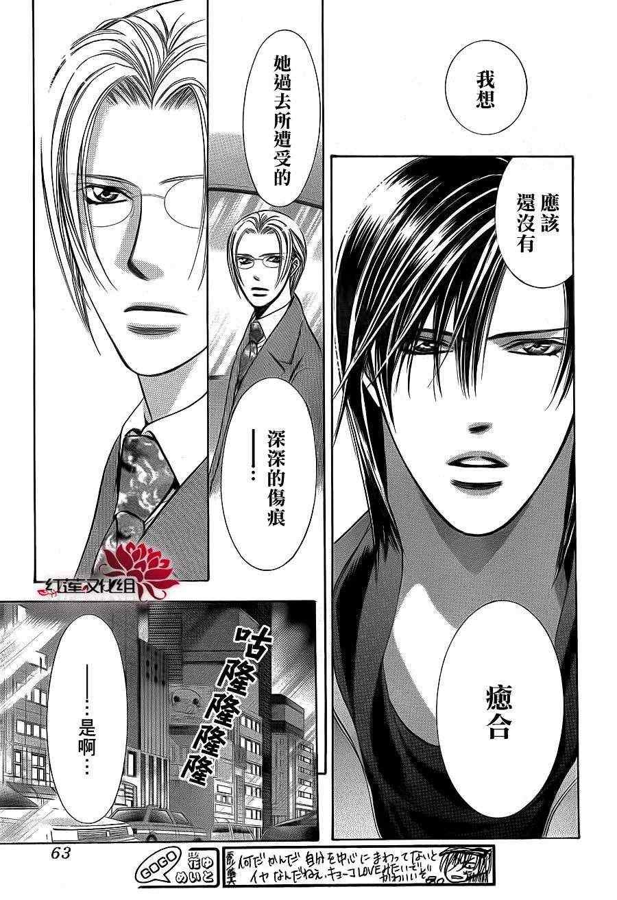 第190话